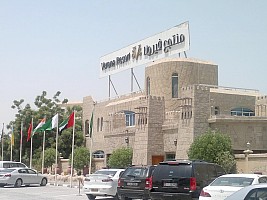 VERONA HOTEL SHARJAH